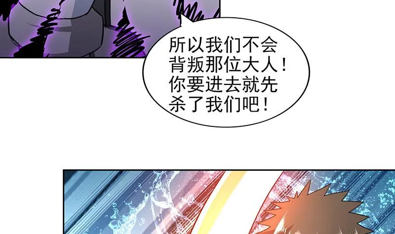 第162话 斩断囚禁之锁 第40页