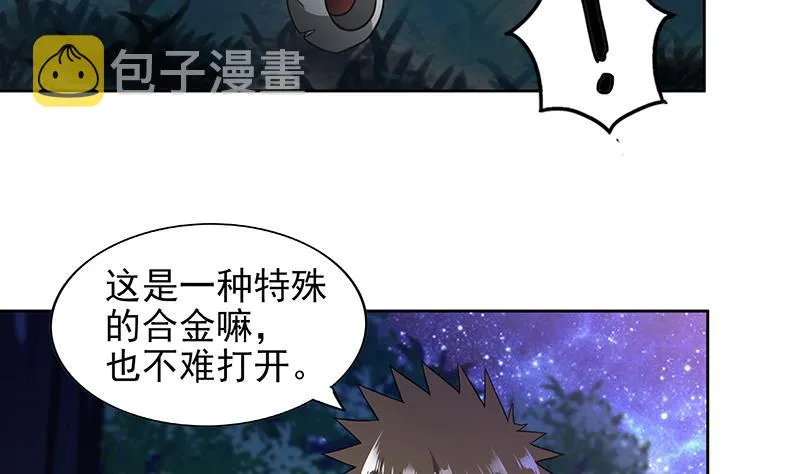 第162话 斩断囚禁之锁 第44页