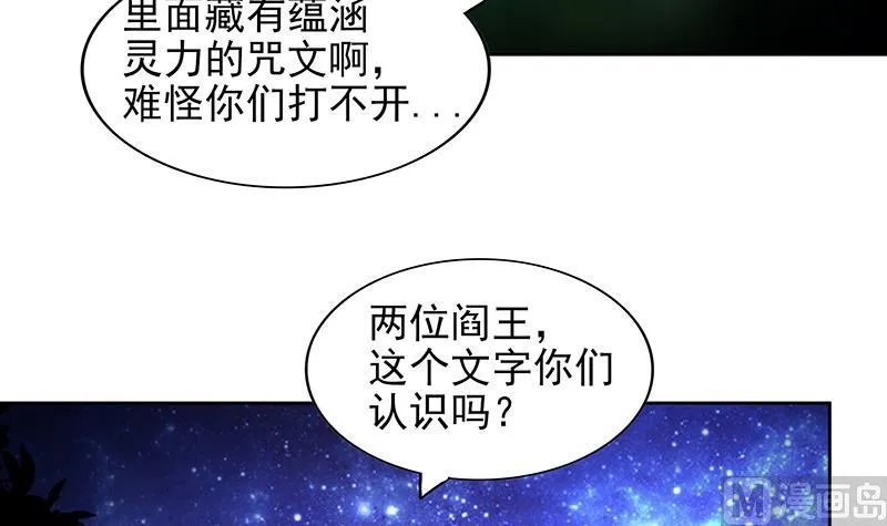 第162话 斩断囚禁之锁 第48页