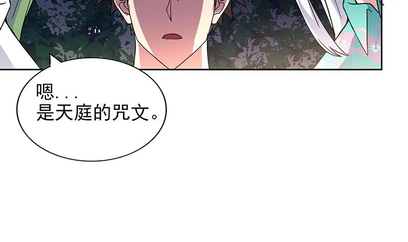 第162话 斩断囚禁之锁 第50页