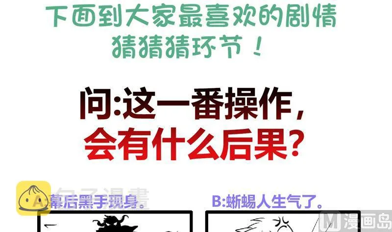 第162话 斩断囚禁之锁 第51页