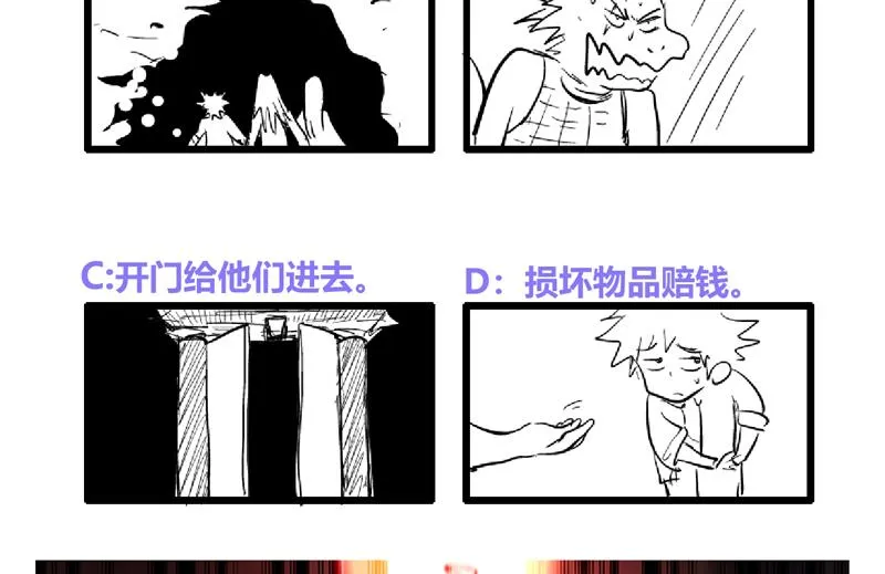 第162话 斩断囚禁之锁 第52页