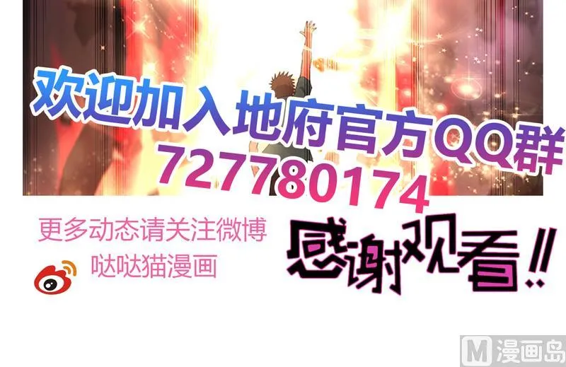 第162话 斩断囚禁之锁 第54页
