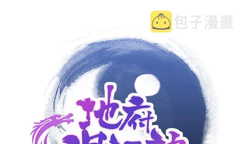 第163话 新工作 第1页