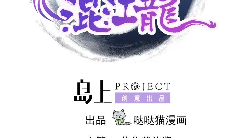 第163话 新工作 第2页