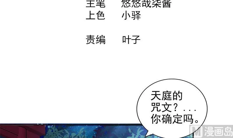 第163话 新工作 第3页