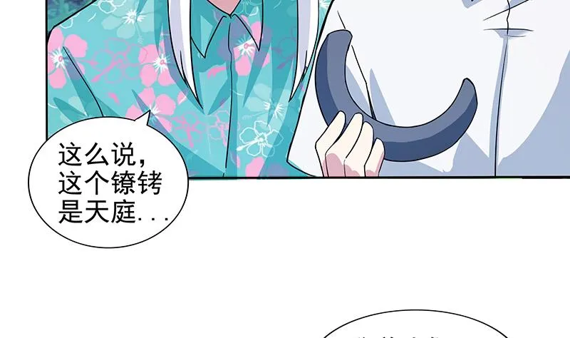 第163话 新工作 第7页