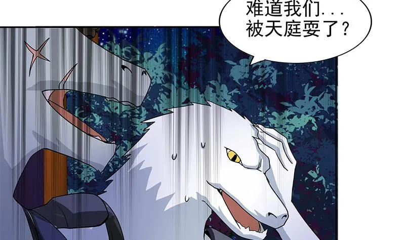 第163话 新工作 第8页