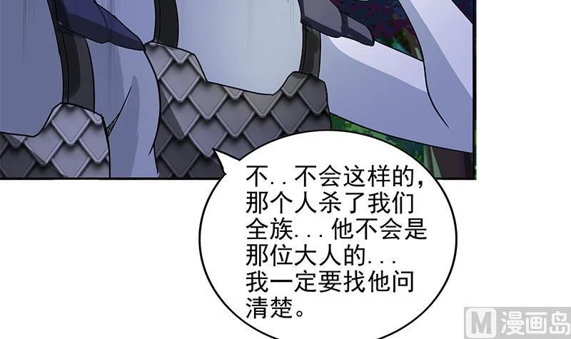 第163话 新工作 第9页