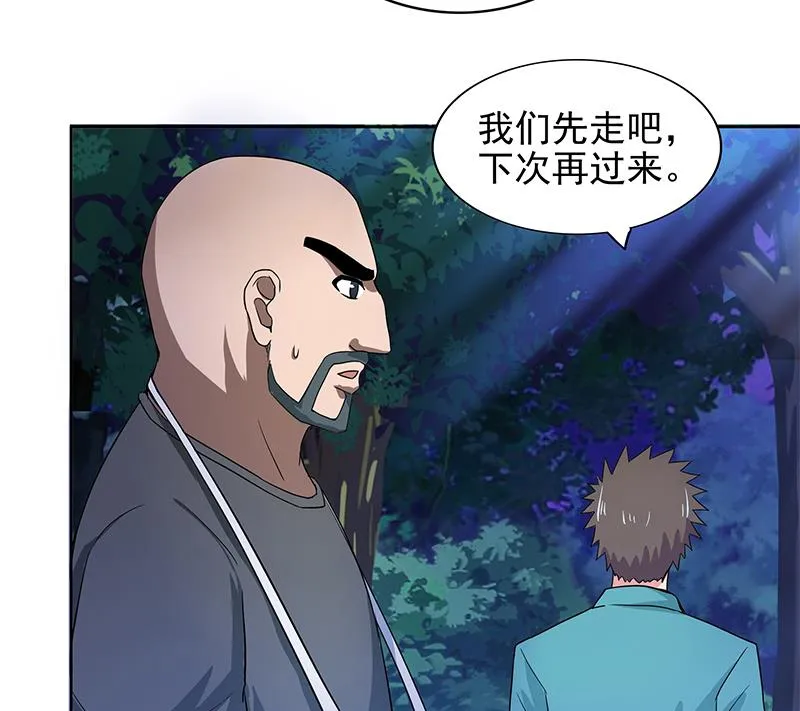 第163话 新工作 第10页
