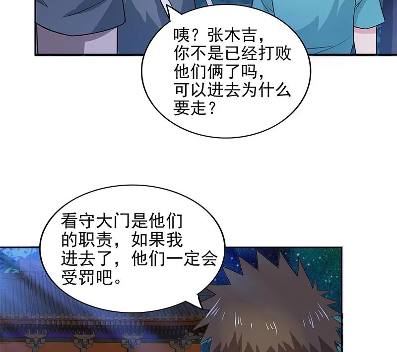 第163话 新工作 第11页
