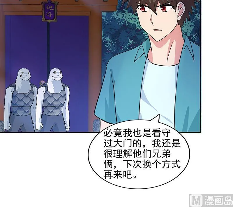 第163话 新工作 第12页