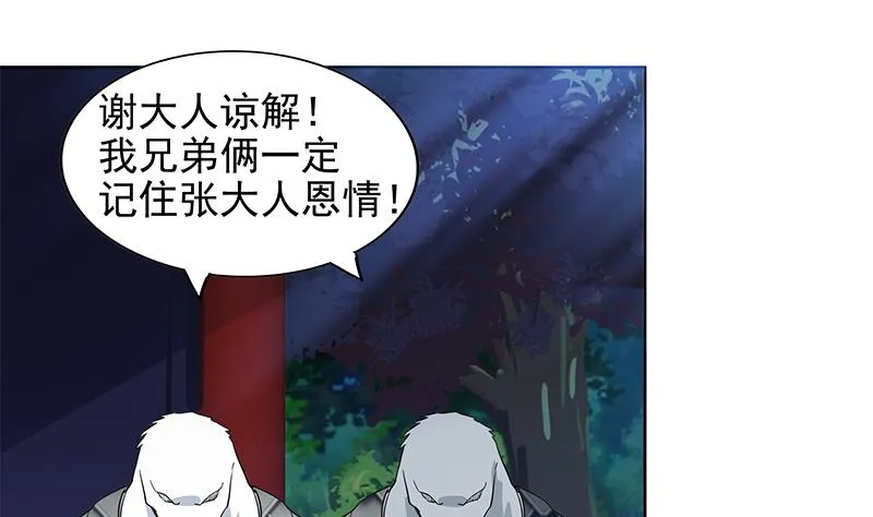 第163话 新工作 第13页