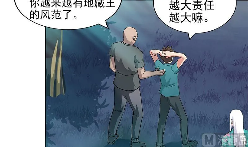 第163话 新工作 第15页