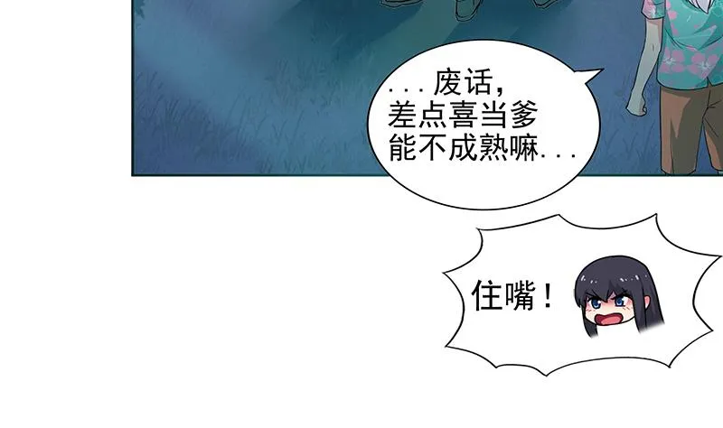 第163话 新工作 第16页