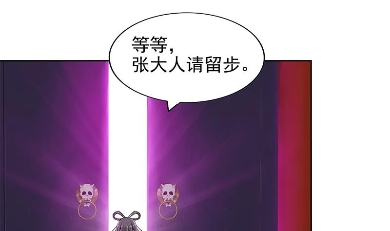 第163话 新工作 第17页