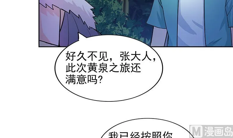 第163话 新工作 第21页
