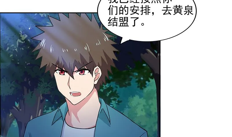 第163话 新工作 第22页
