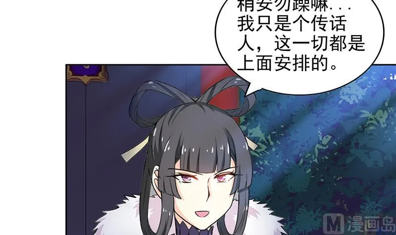 第163话 新工作 第24页