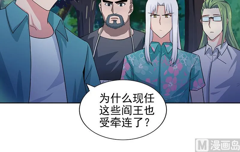 第163话 新工作 第27页