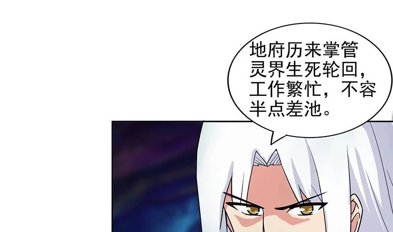 第163话 新工作 第28页