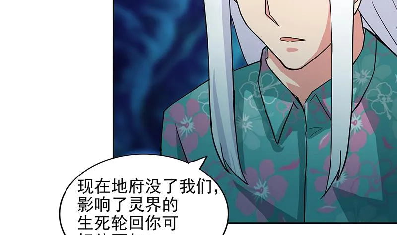 第163话 新工作 第29页