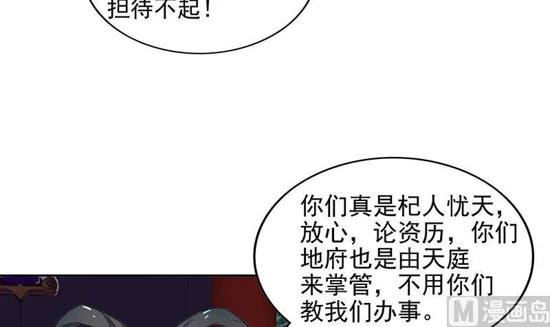 第163话 新工作 第30页