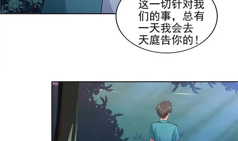 第163话 新工作 第35页