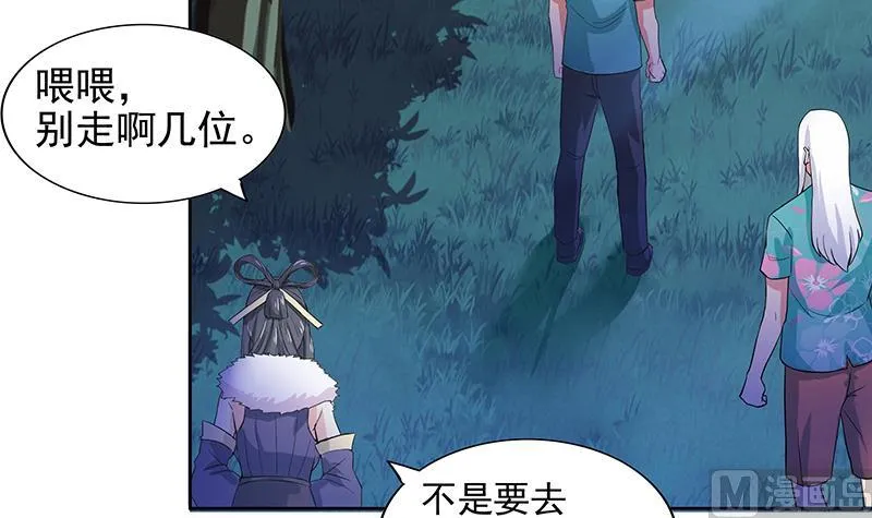 第163话 新工作 第36页