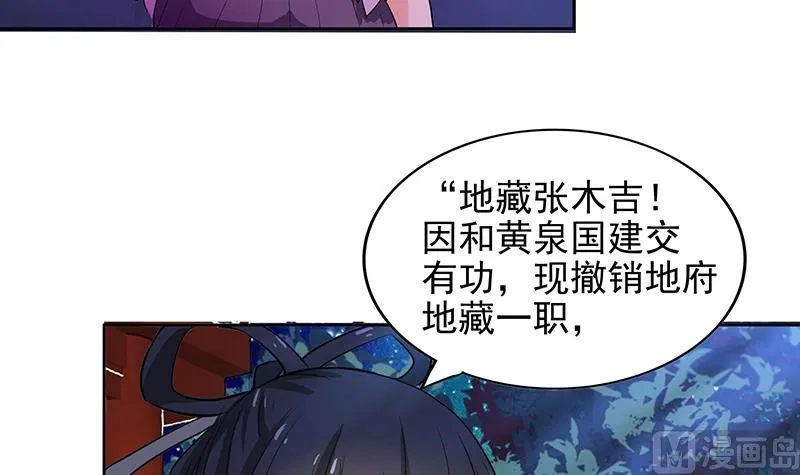 第163话 新工作 第39页