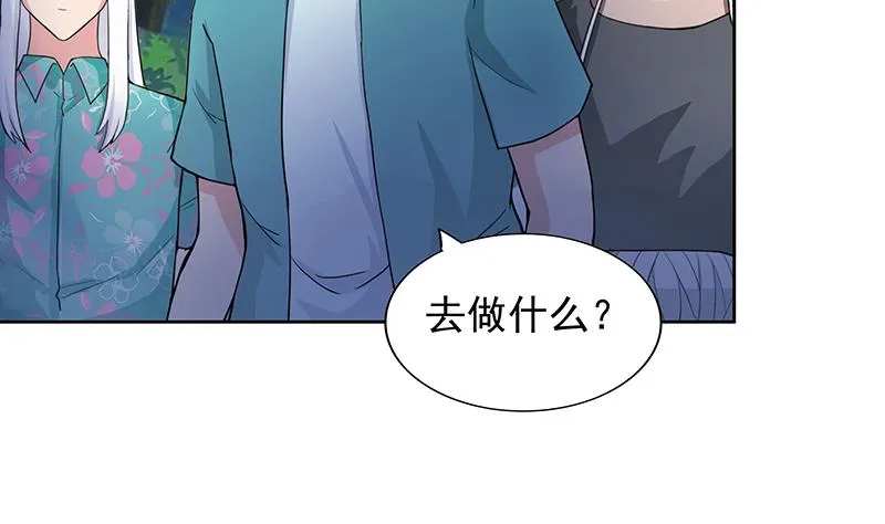 第163话 新工作 第43页