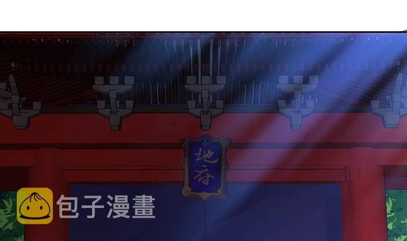 第163话 新工作 第44页