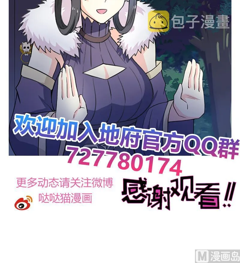 第163话 新工作 第48页