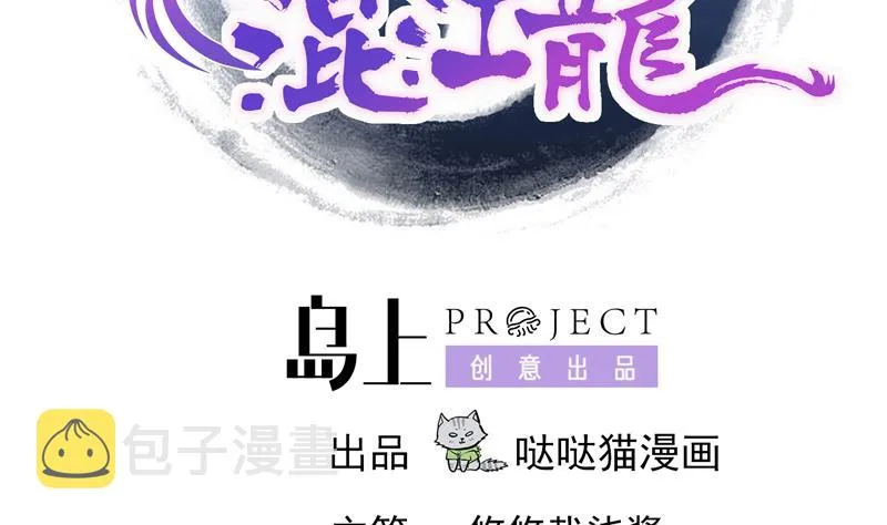 第164话 怪脾气阎王 第2页