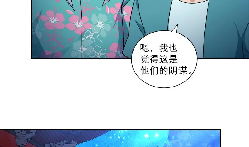 第164话 怪脾气阎王 第7页