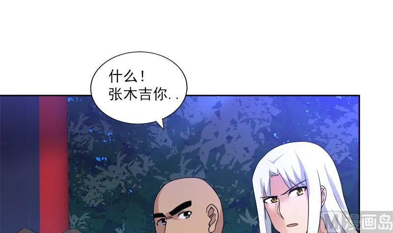 第164话 怪脾气阎王 第12页