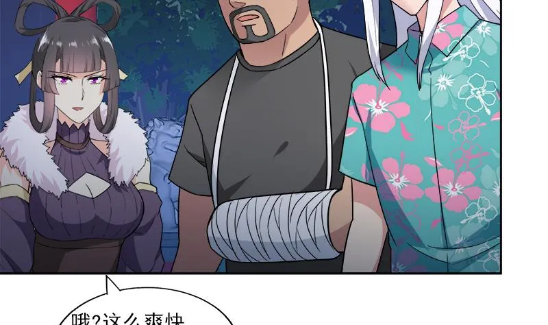 第164话 怪脾气阎王 第13页