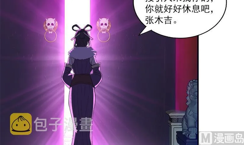 第164话 怪脾气阎王 第15页