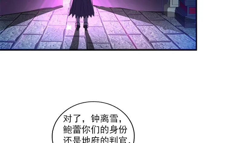 第164话 怪脾气阎王 第16页
