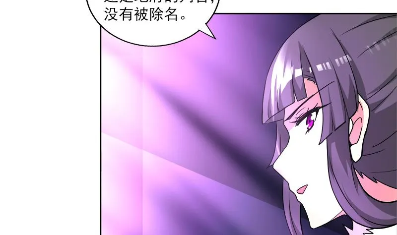 第164话 怪脾气阎王 第17页