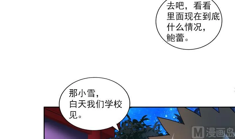 第164话 怪脾气阎王 第21页