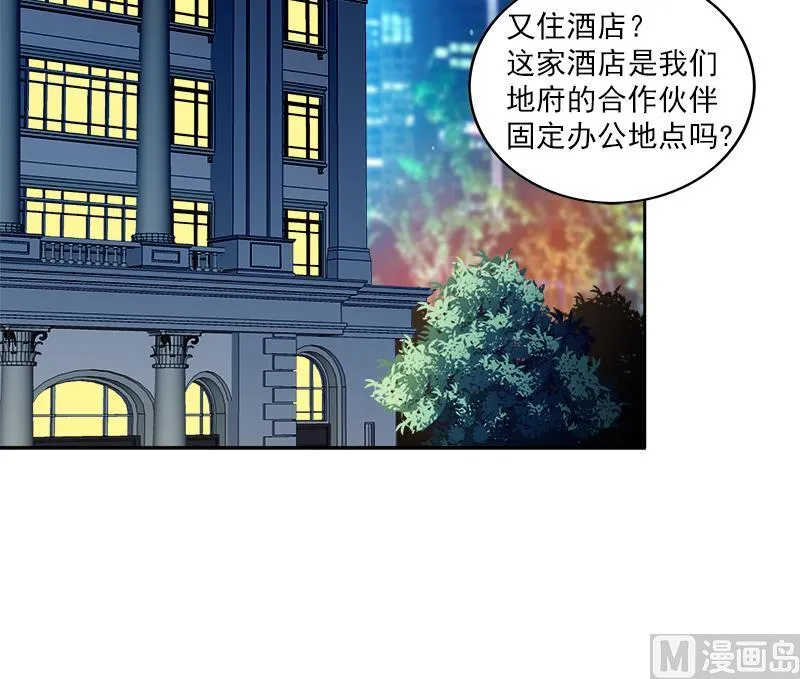 第164话 怪脾气阎王 第24页