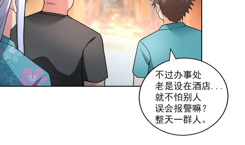 第164话 怪脾气阎王 第26页