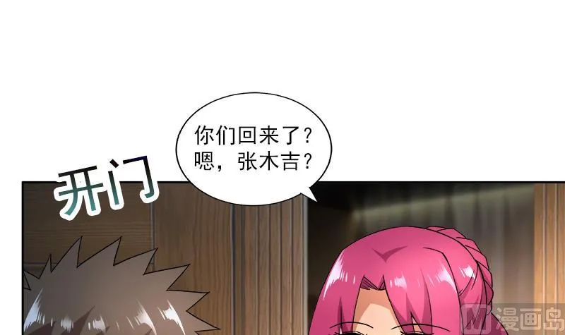 第164话 怪脾气阎王 第27页