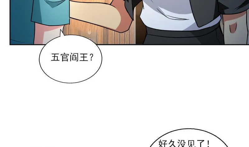第164话 怪脾气阎王 第29页