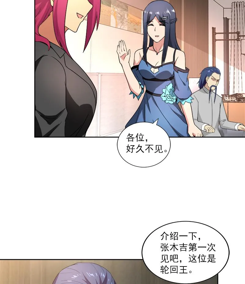 第164话 怪脾气阎王 第32页