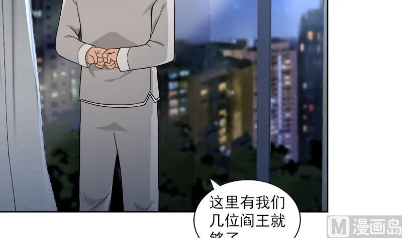第164话 怪脾气阎王 第39页