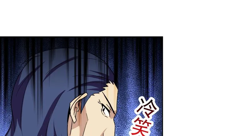 第164话 怪脾气阎王 第43页