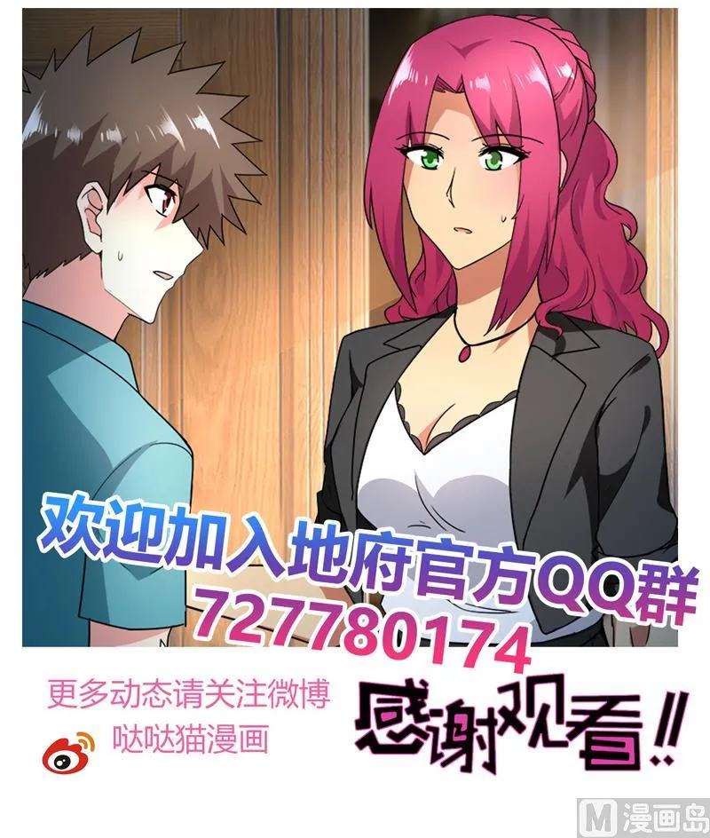第164话 怪脾气阎王 第48页