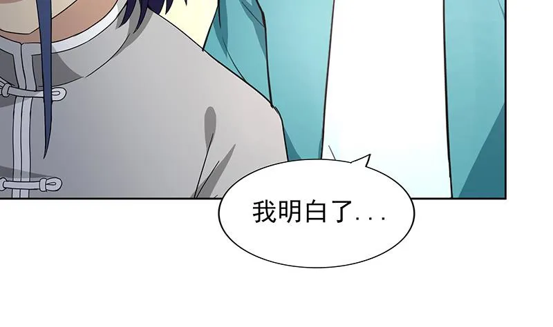 第165话 张木吉的秘密？ 第5页